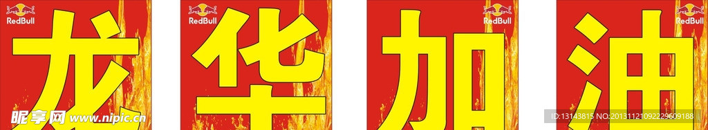 龙华大区篮球队