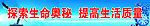 学校标语