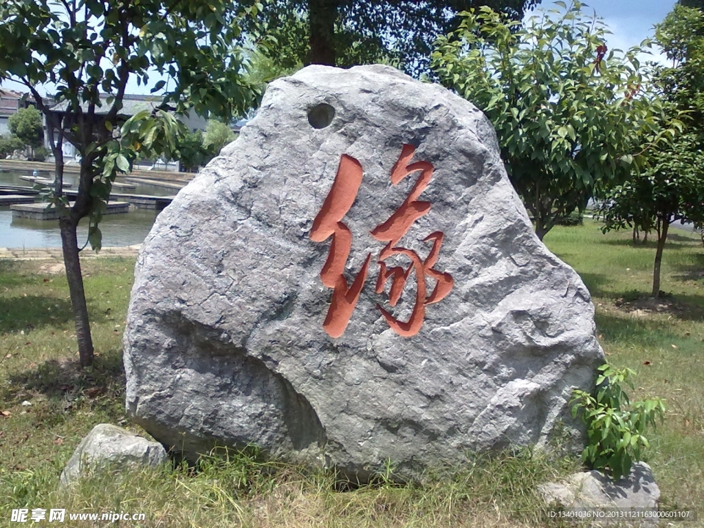 石头