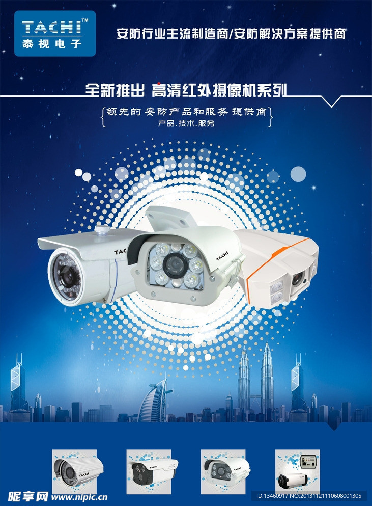 科技单页设计