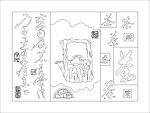 茶壶
