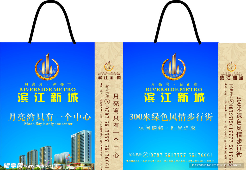纸制手提带