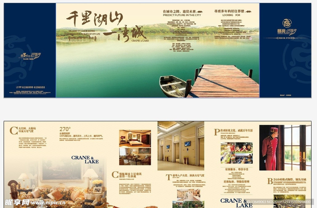 房地产折页