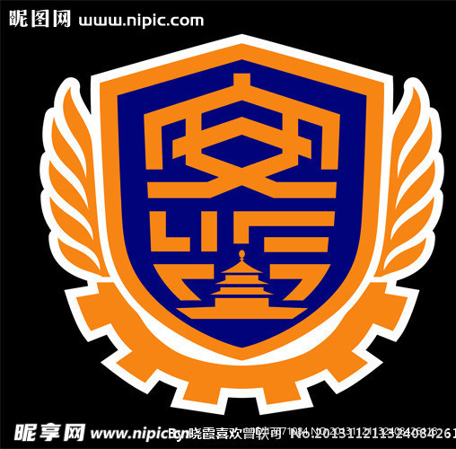 安监 标识 标志
