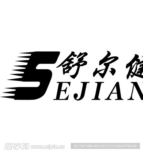 舒尔健 LOGO