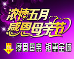 母情节活动