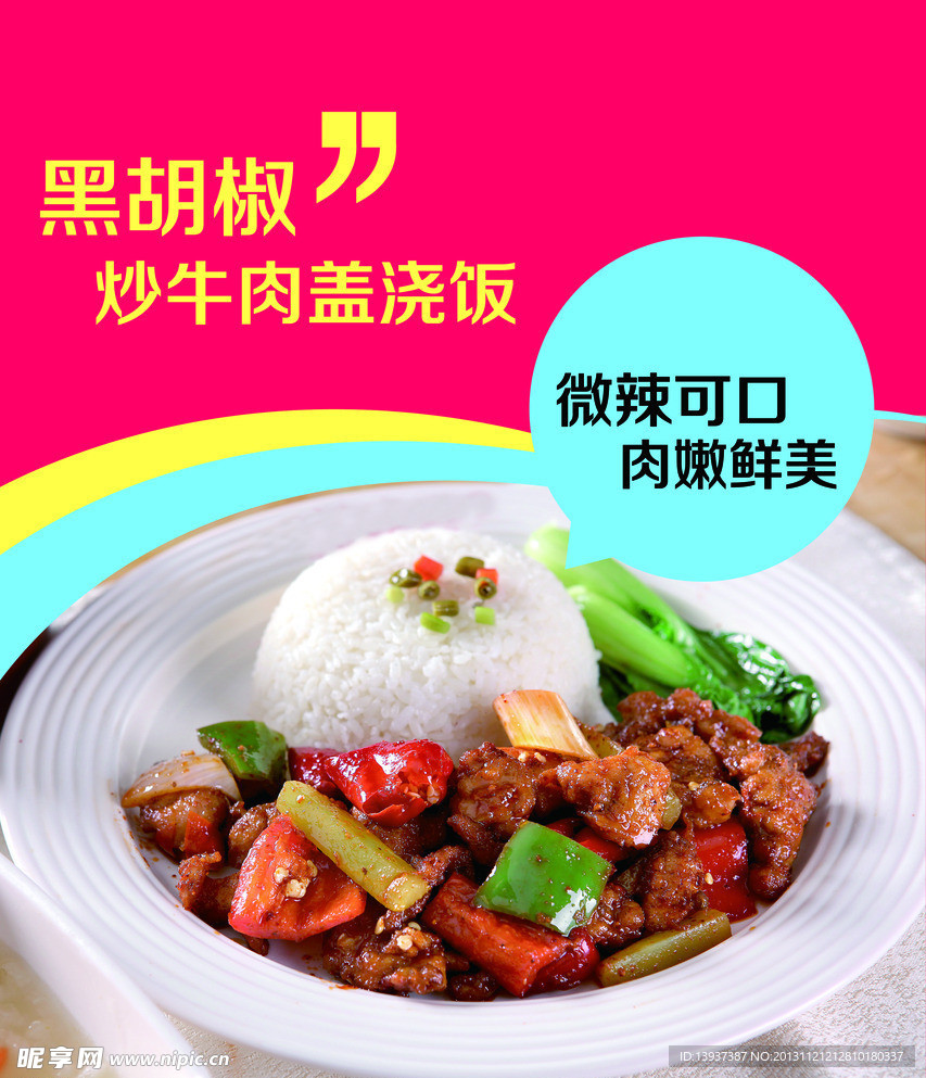 菜谱