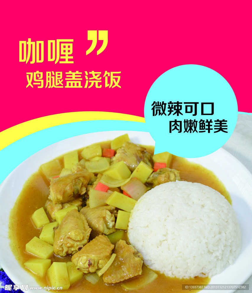 菜单菜谱