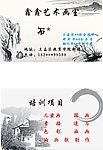 艺术类名片