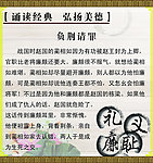 图文诗词宣传栏