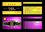 VIP名片