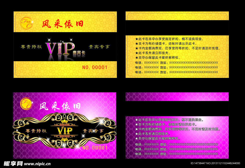 VIP名片
