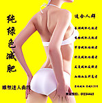 减肥