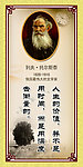 名人名言