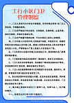 班后会制度