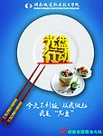 光盘行动