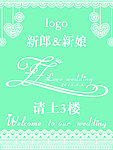 婚庆wedding牌