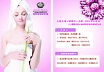 克丽缇娜美容活动