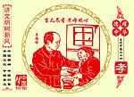 盲儿尽孝老母欢心