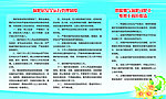 锅炉房安全运行制度