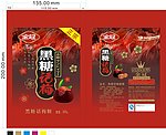 黑糖话梅