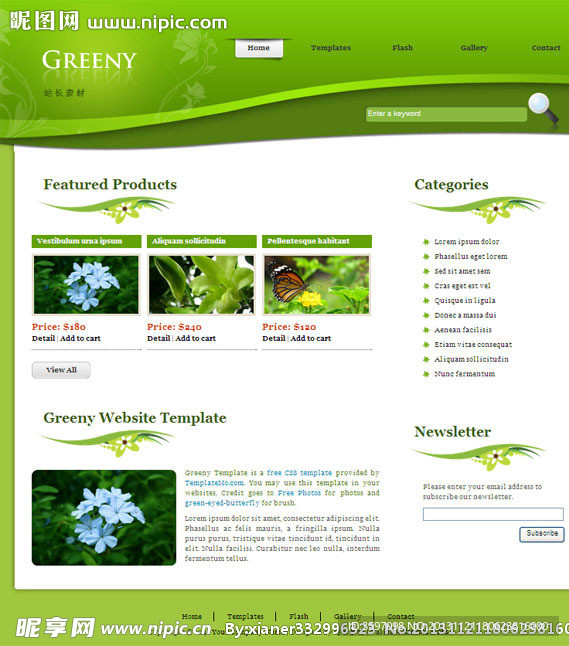 清新绿CSS网页模板