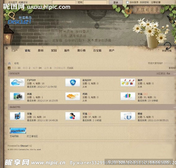 光阴的故事模板