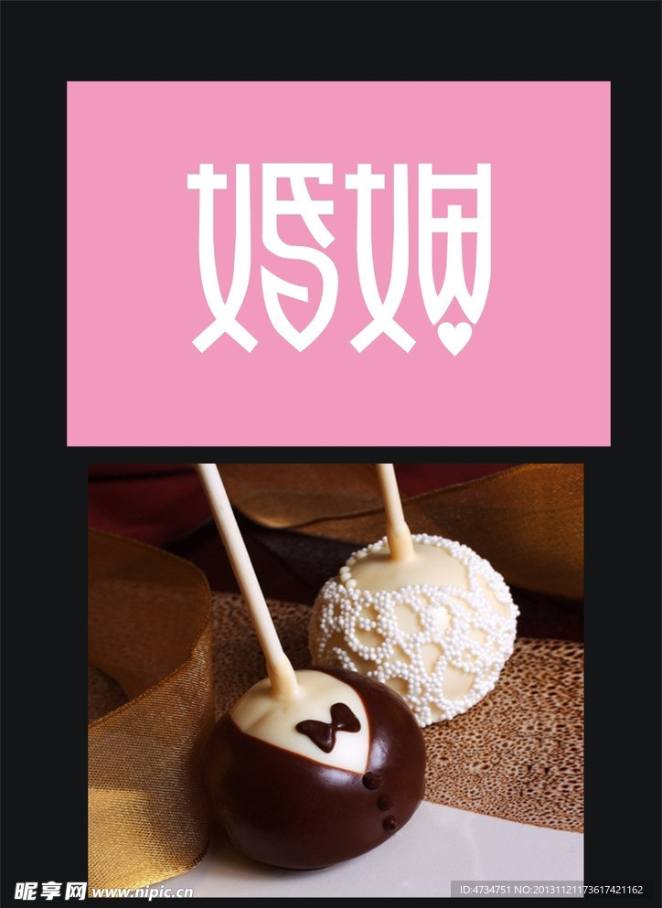 婚姻
