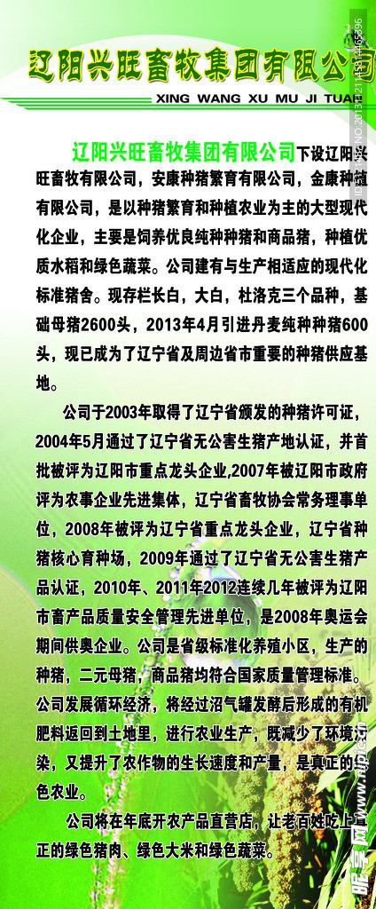 农业展架