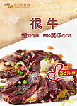 餐厅牛肉台卡