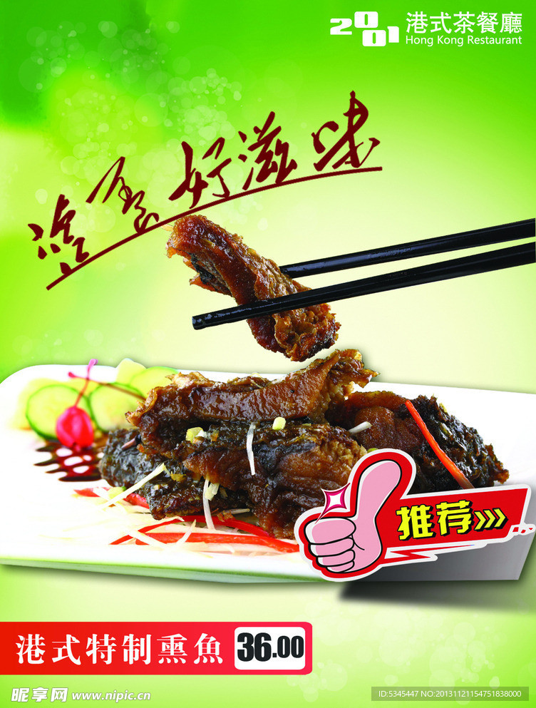 餐厅台卡