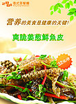 餐厅凉菜台卡