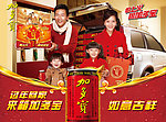 2014春节加油站篇