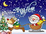 圣诞快乐 海报 蓝色