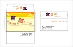 信封