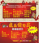 谢师宴广告