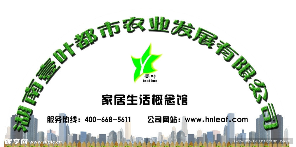 弧形招牌 半圆招牌