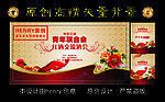 豪华酒会背景