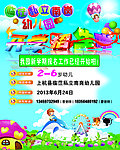 招生海报