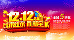 双12来了
