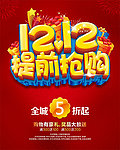 双12来了
