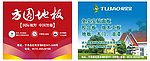 活动喷绘