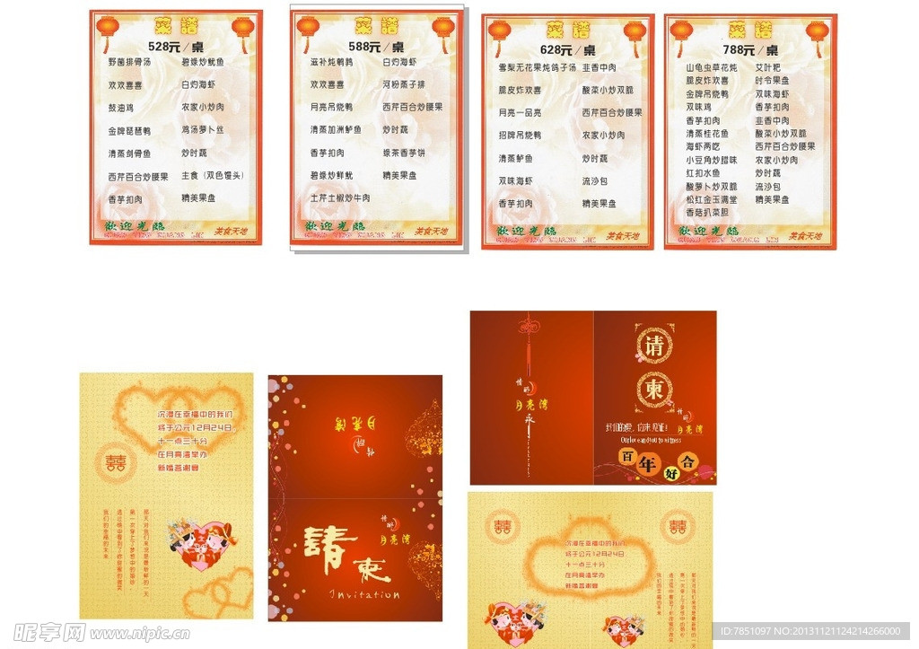 情醉月亮湾菜席