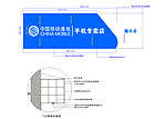 中国移动通信店招
