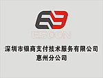 银商支付服务LOGO