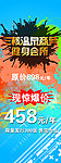 促销易拉宝