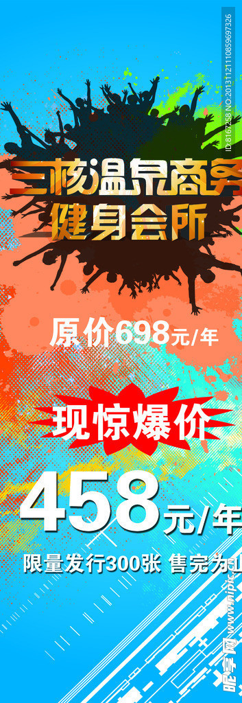促销易拉宝