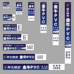 金牛PVC管
