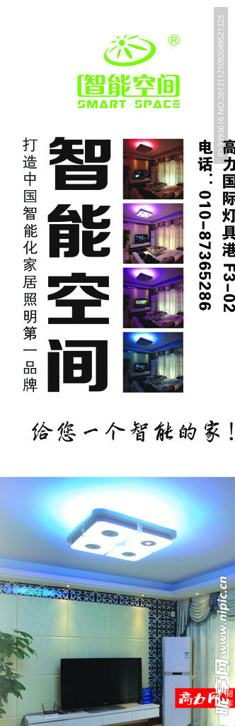 现代家居