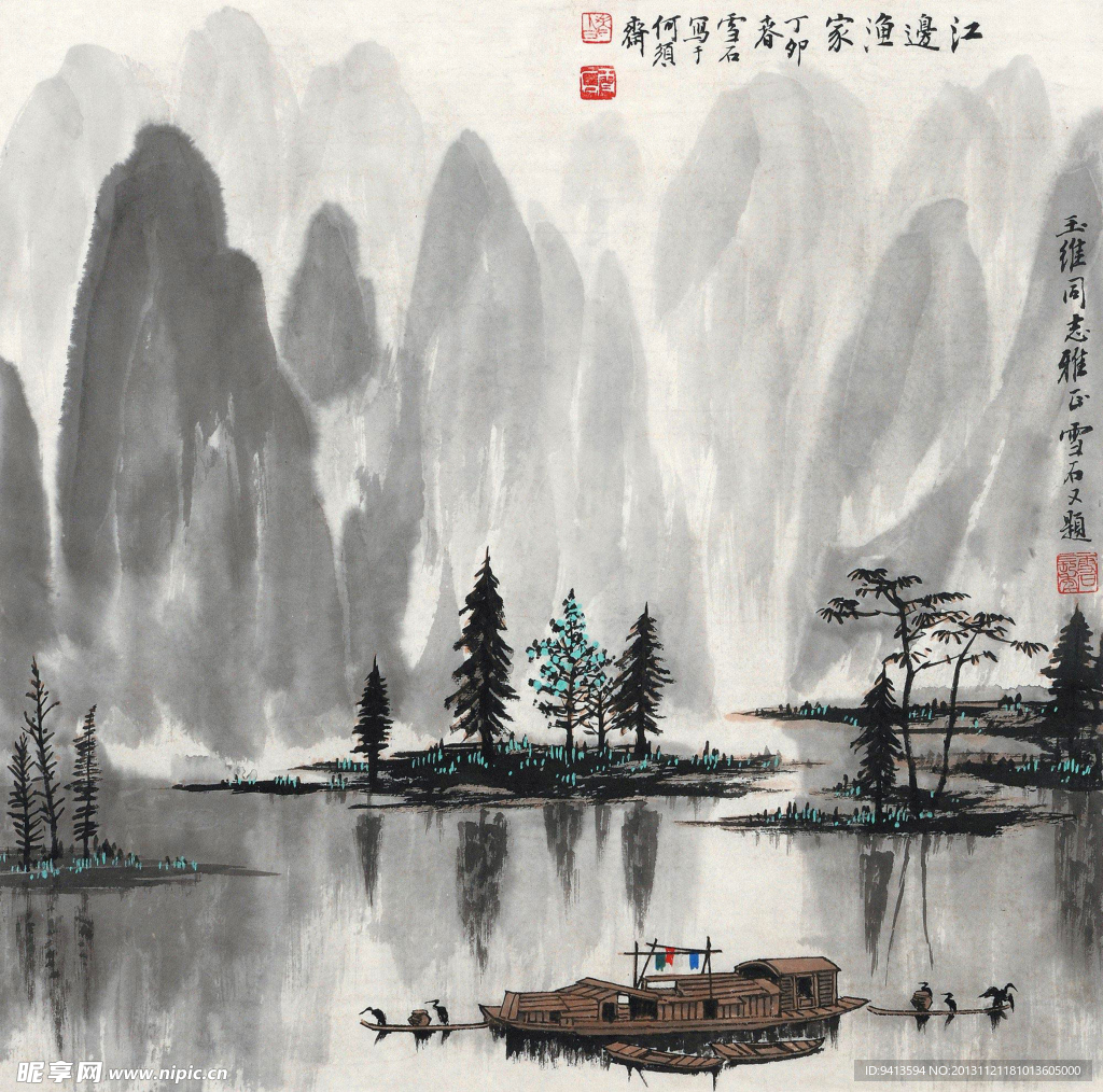 江边渔家